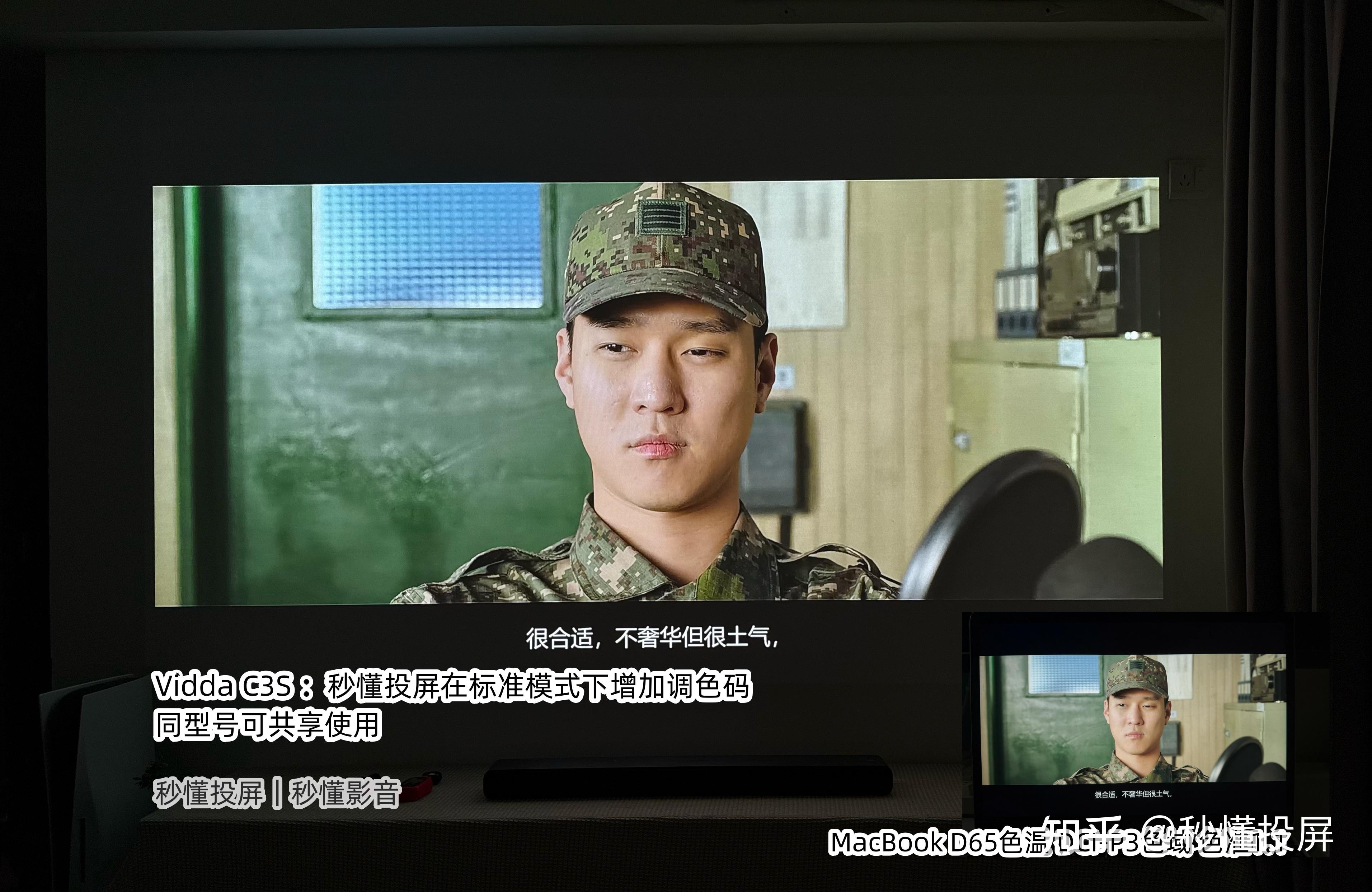入门即高端！Vidda C3S首发测评：C3全系升级杜比+光变+4K UI+千兆口，国产家用投影已势如破竹 - 知乎