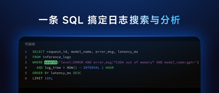 从两套系统到一条 SQL:SelectDB search() 搞定日志的搜索与分析 - 知乎