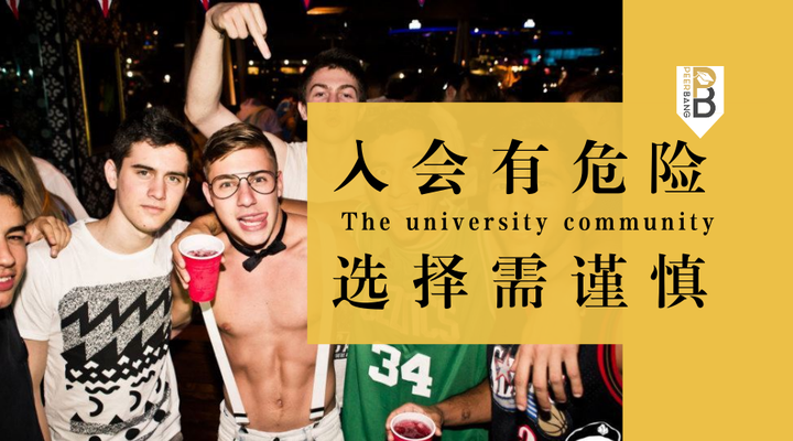 有人从兄弟会出来当了总统富商,有人却死在了里面?! - 知乎