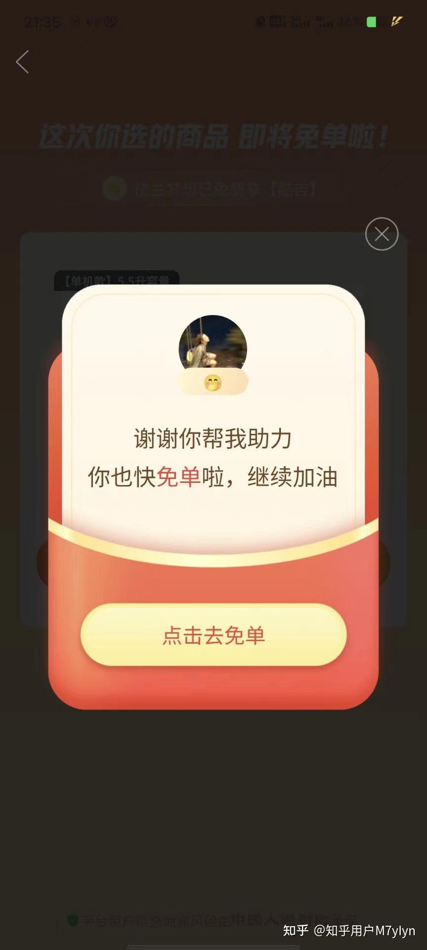 接码平台拼多多砍价是真的吗吗安全吗知乎的简单介绍 接码平台拼多多砍价是真的吗吗安全吗知乎的简单介绍