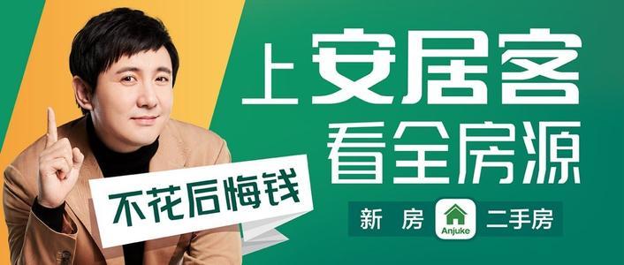 沈腾形象代言,毛利超90%,安居客上市港交所,前景有多大?