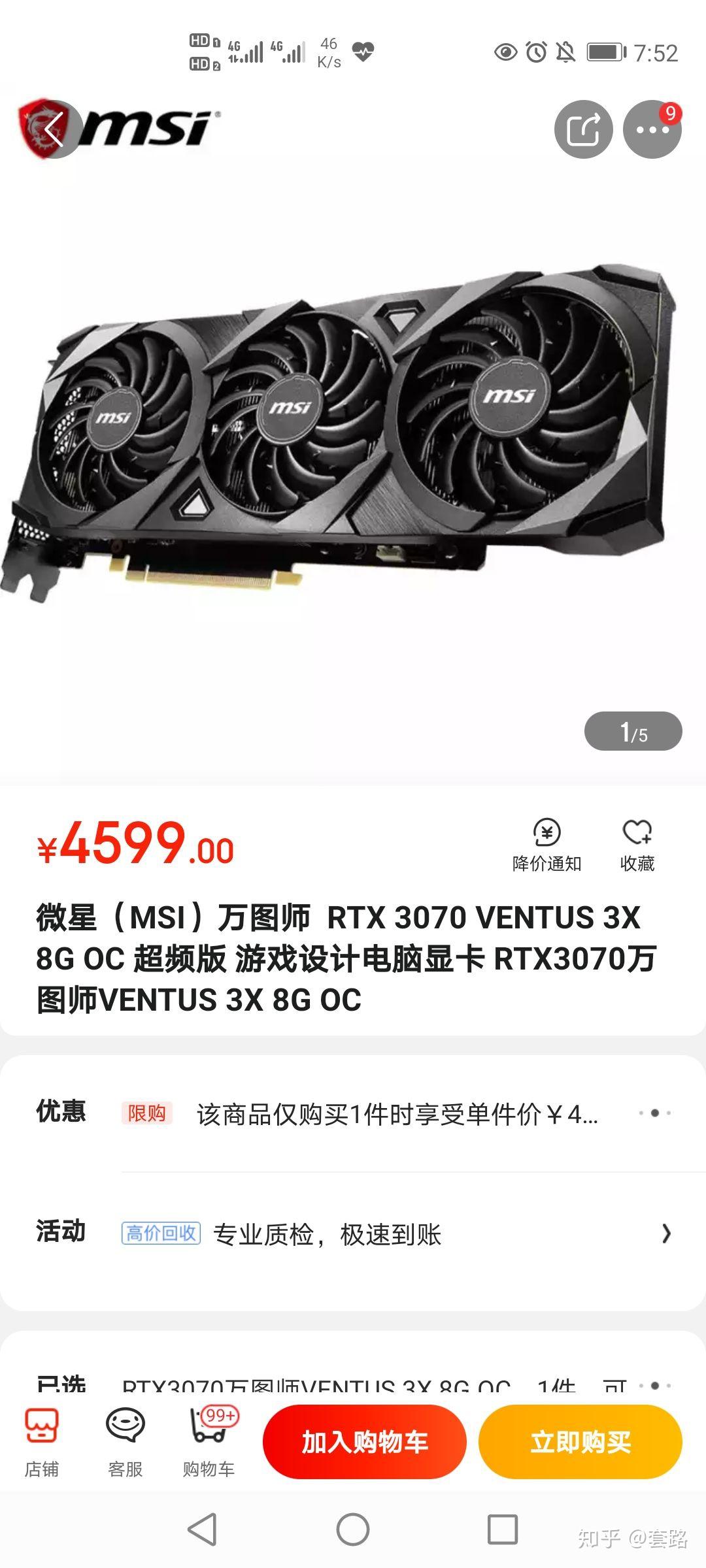 11月18号rx6800开卖后3070会不会降价