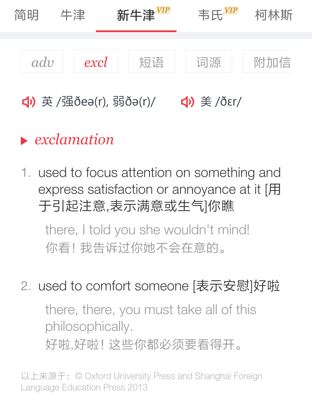 therethere是怎么翻译成好了好了的