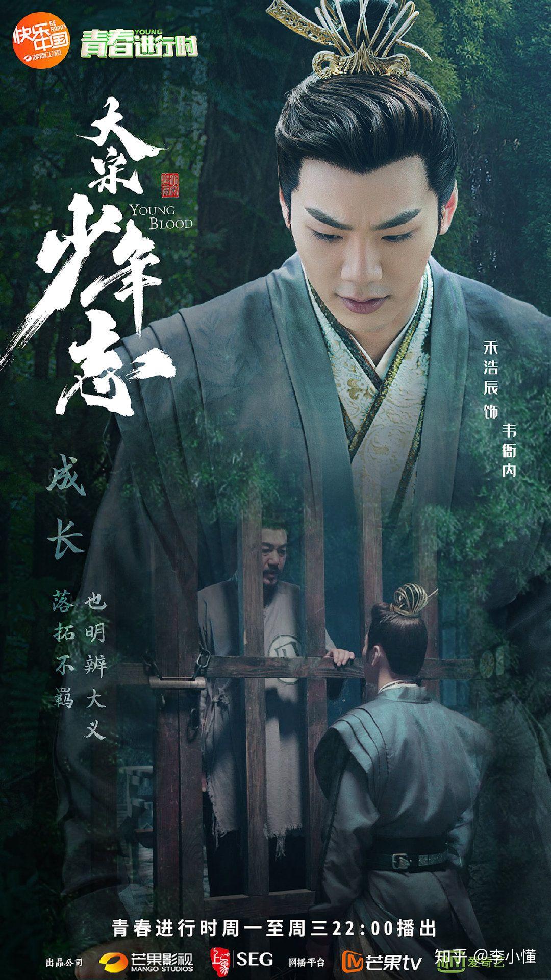 如何评价王倦新剧大宋少年志