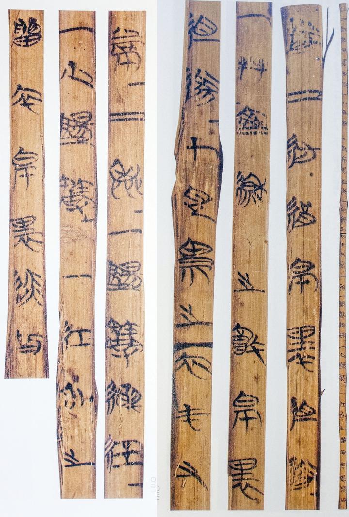 楚简书法当前墨迹资料汇总及其展望：新出版的字帖肯定将越来越多 - 知乎