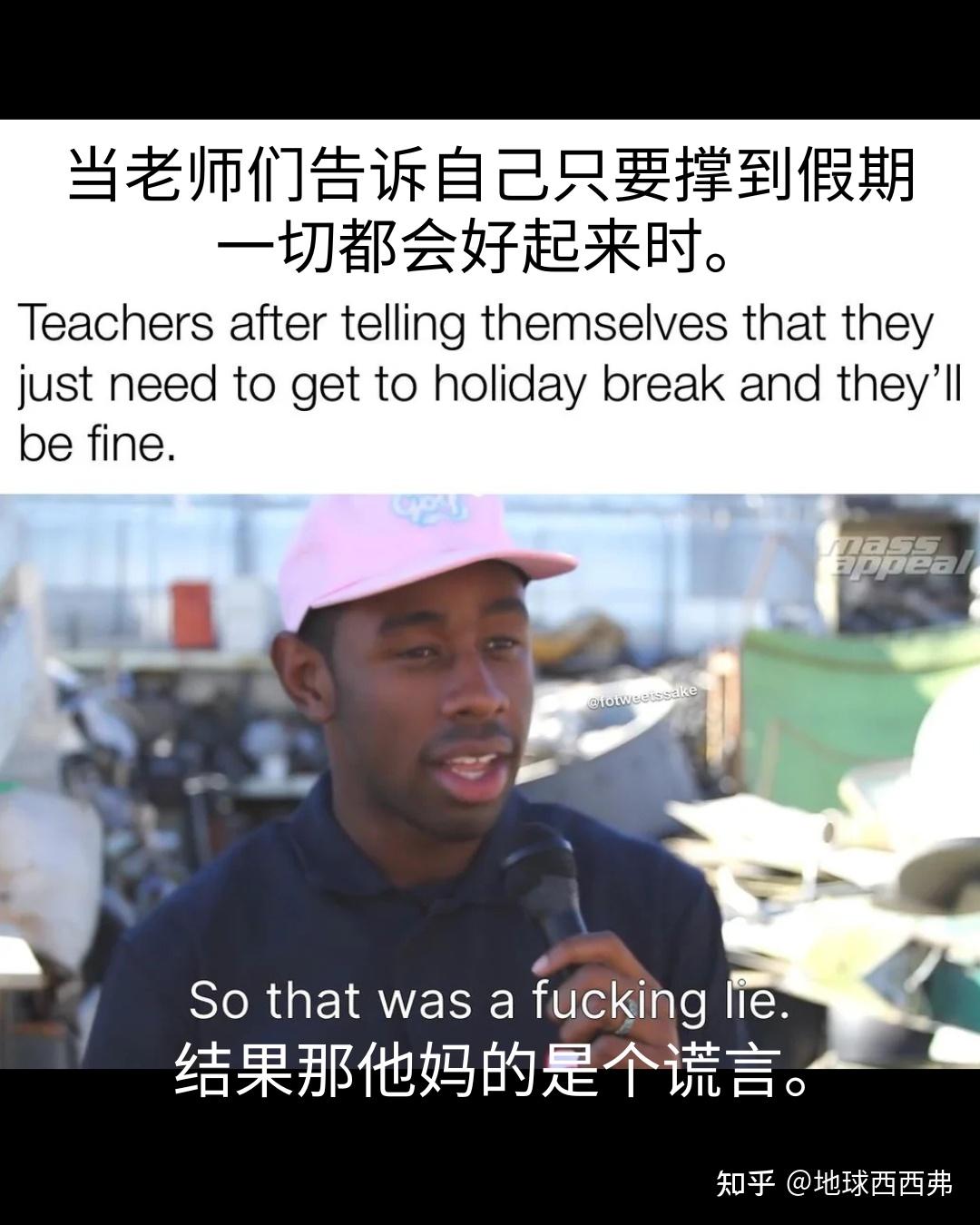 【专题meme】教育/教师 篇 - 知乎