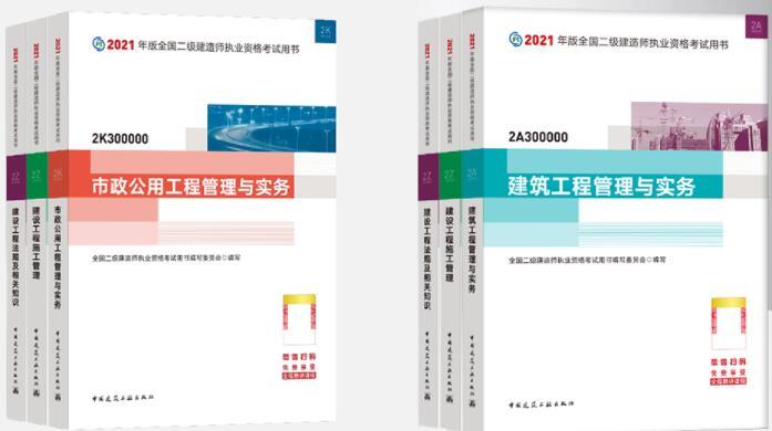 2023年二级建造师二建教材电子版pdf下载- 知乎