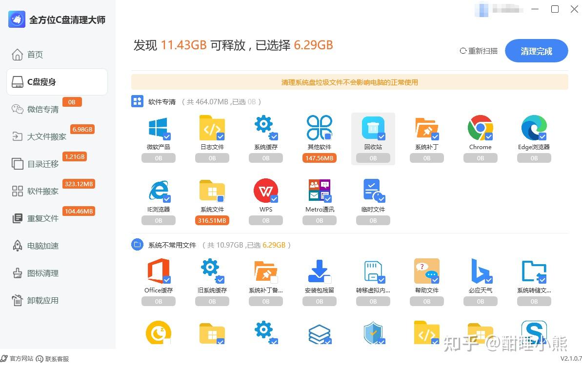 C盘爆红急救指南:告别卡顿,5个立竿见影的深度瘦身妙招