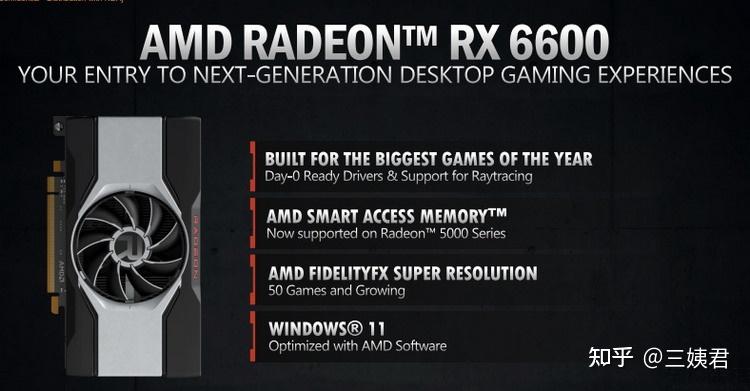 AMD Radeon RX6600评测：更亲民的次世代体验 - 知乎