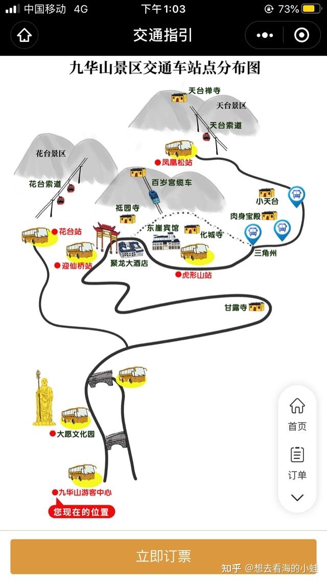 九华山景区路线顺序图图片