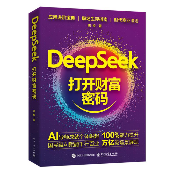 DeepSeek和ChatGPT，究竟有什么不同？ - 知乎