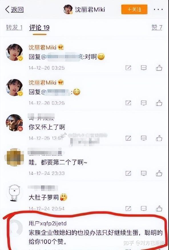 沈丽君什么时候跳的楼 演员沈丽君个人简历图片