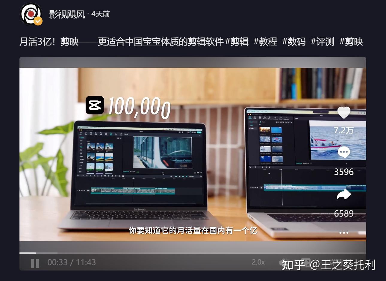 影视飓风于2023年7月19日在b站发布的剪映软件评测视频疑似被下架对此