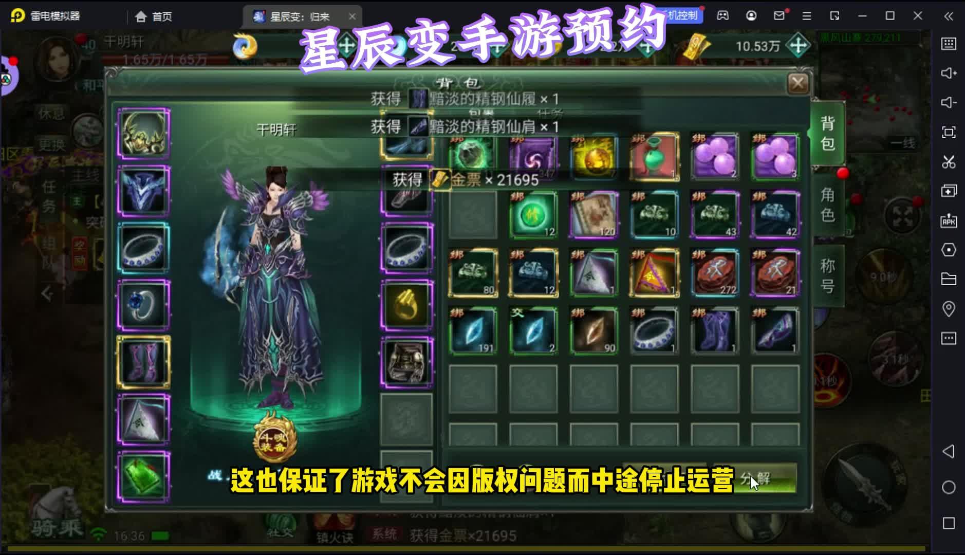 游戏《星辰变》有什么玩法攻略值得参考?