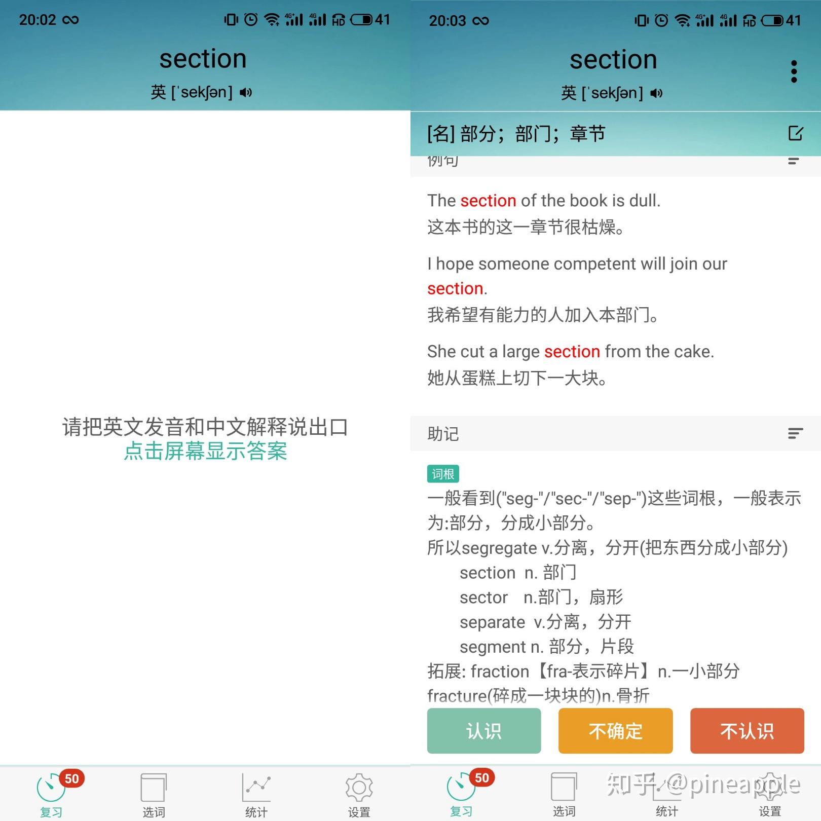 背英语单词app - 知乎