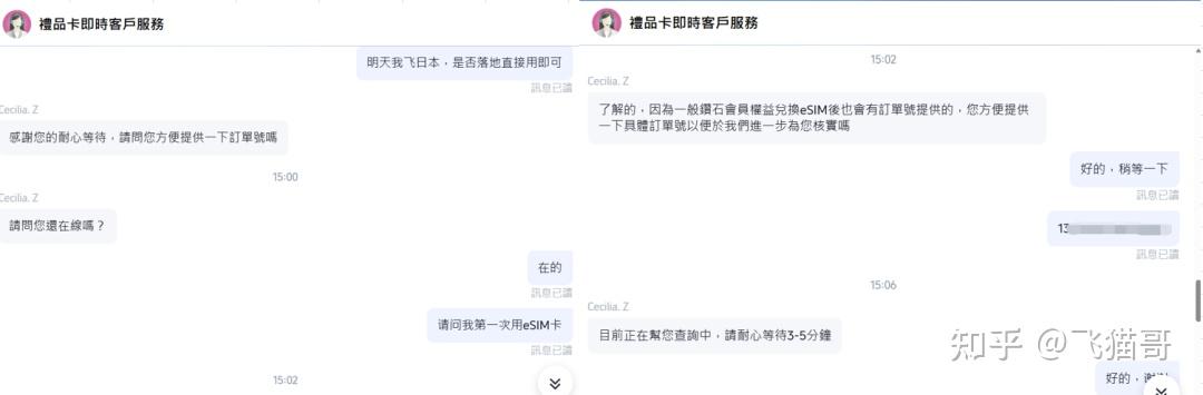我的那张eSIM卡,居然反转了?