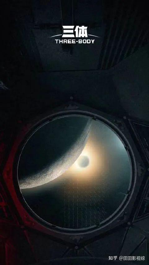 三体第二部黑暗森林电视剧版什么时候上映? - 知乎
