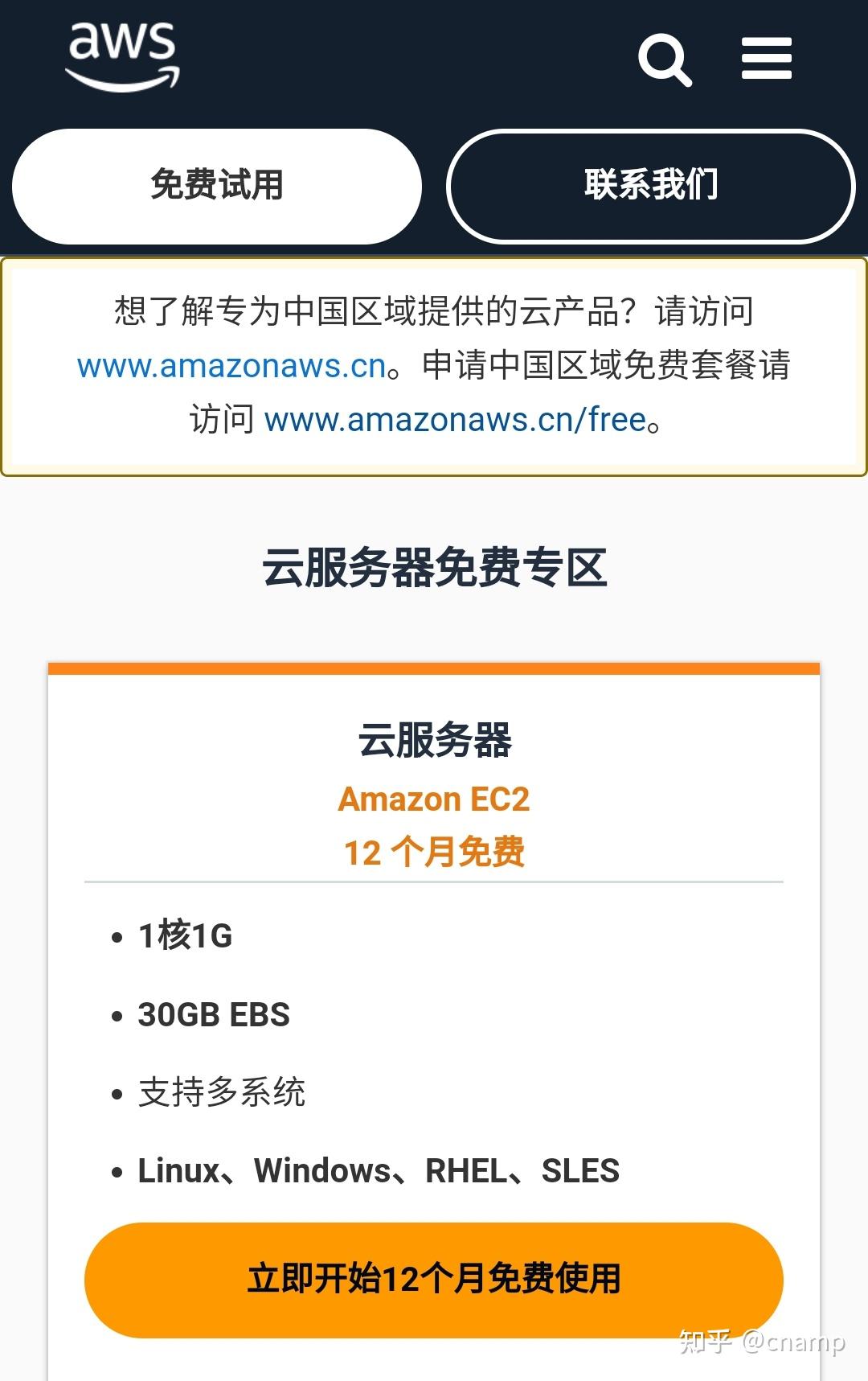 个人能申请云服务器吗