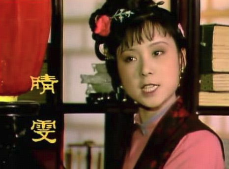 在《红楼梦》大观园中的众多丫头里，为什么能力出众的晴雯被赶了出来？