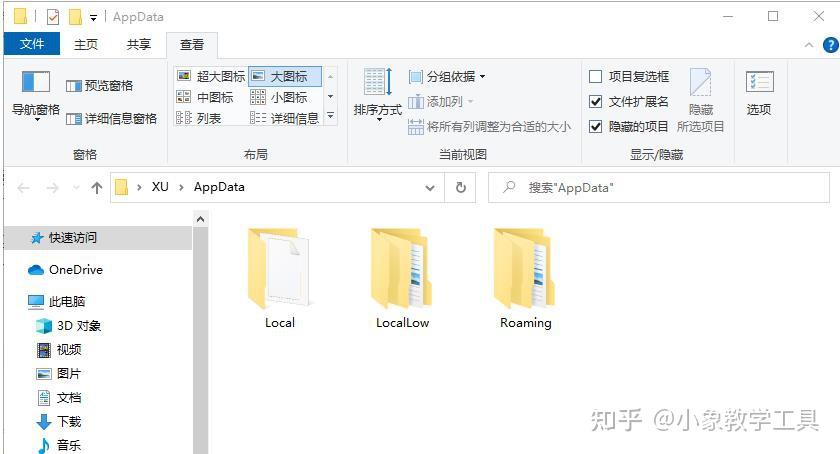 Windows 系统中的 AppData 文件夹是什么？ - 知乎
