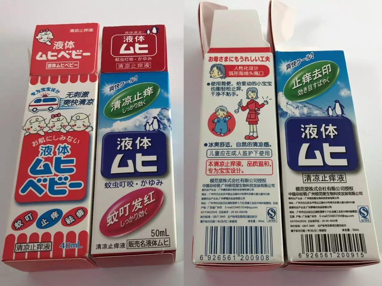 假日本无比滴全中国热销中，罗森、药店、淘宝都在卖，你被山寨骗了么？ - 知乎