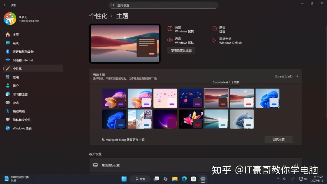 美化电脑：6款小清新Win11主题包，一键加载美化！换个主题换个心情~ - 知乎