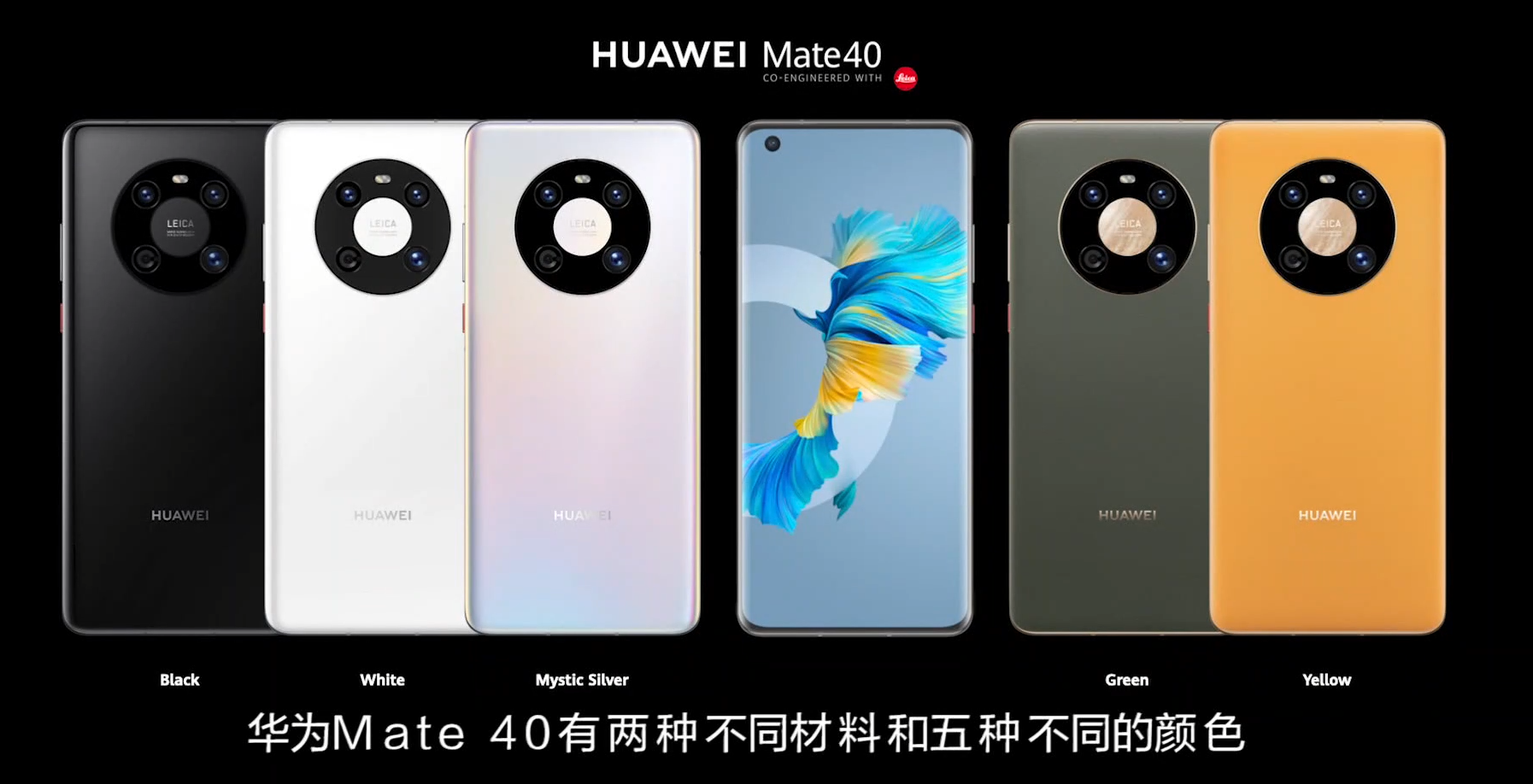 华为mate40系列四款机型均为曲面屏设计方案,其中mate