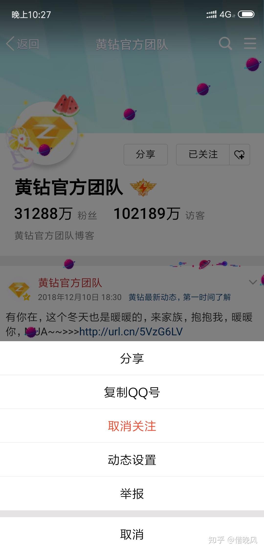 qq空间会员如何取消=空间怎么取消