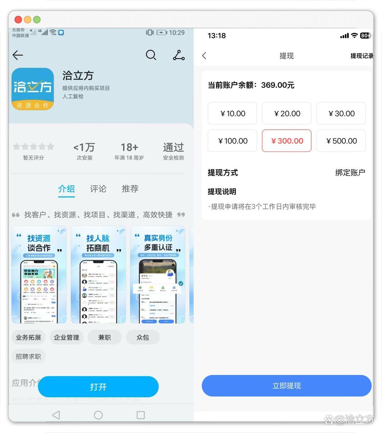 如何做接单平台推广呢视频 如何做接单平台推广呢视频
