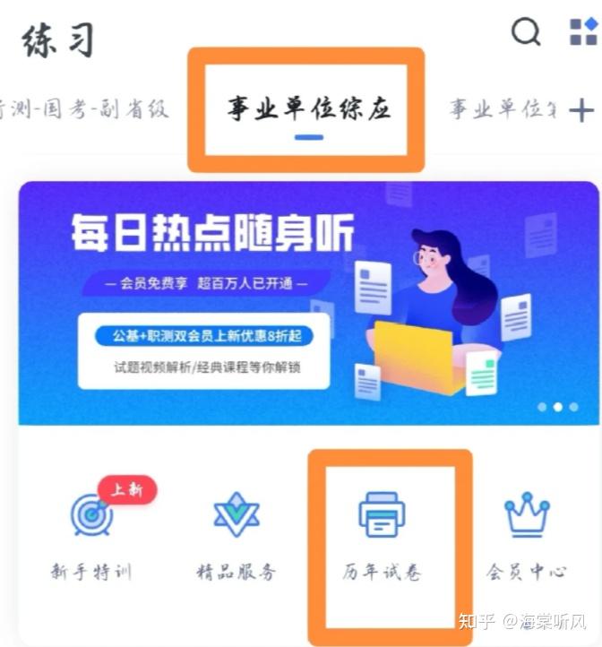 湖南省事业单位网课快刷(湖南省事业单位公共课程培训)