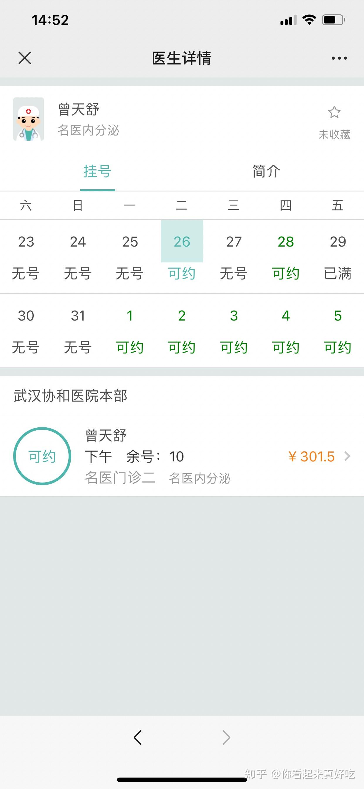 關于大學第六醫院