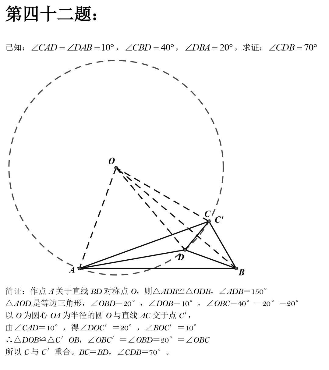 【初中数学】50道经典几何难题精选汇总 - 知乎