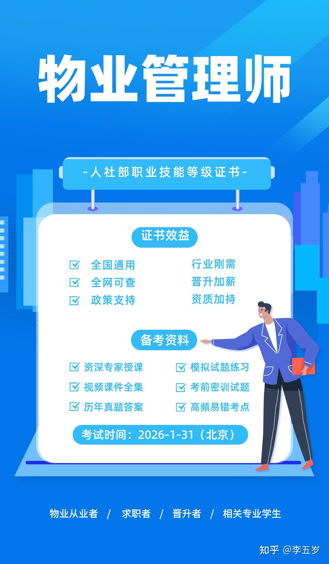 物业不背锅！业主必知的物业职责真相，看完再也不吵架了 - 知乎