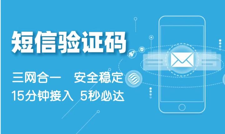 接收短信验证码的公司叫什么名称