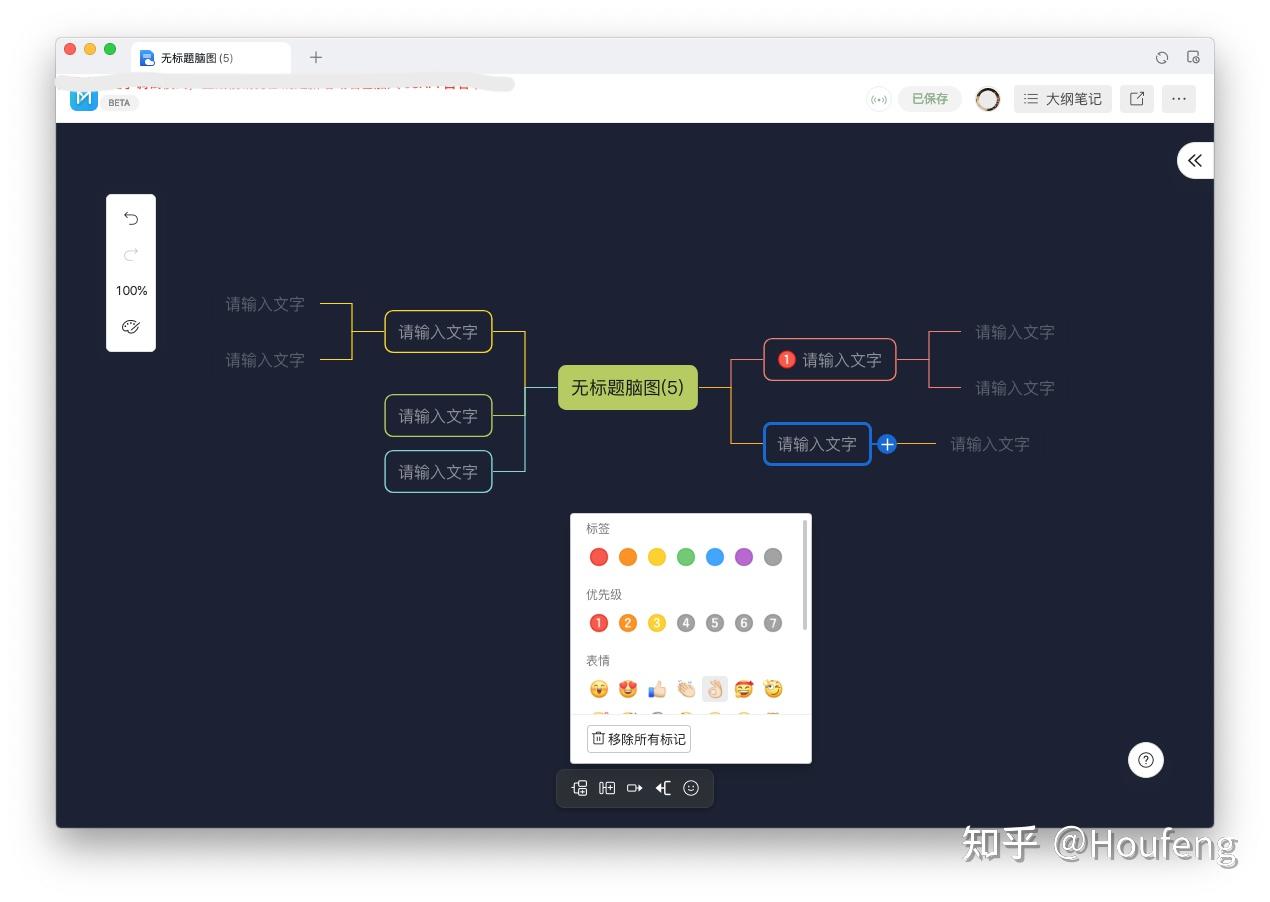 钉钉求饶能否绘制一个思维导图