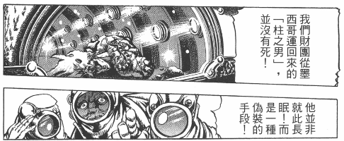 二代jojo里第一个击败的原始人变成石头卡兹最后也是变石头那第一位有