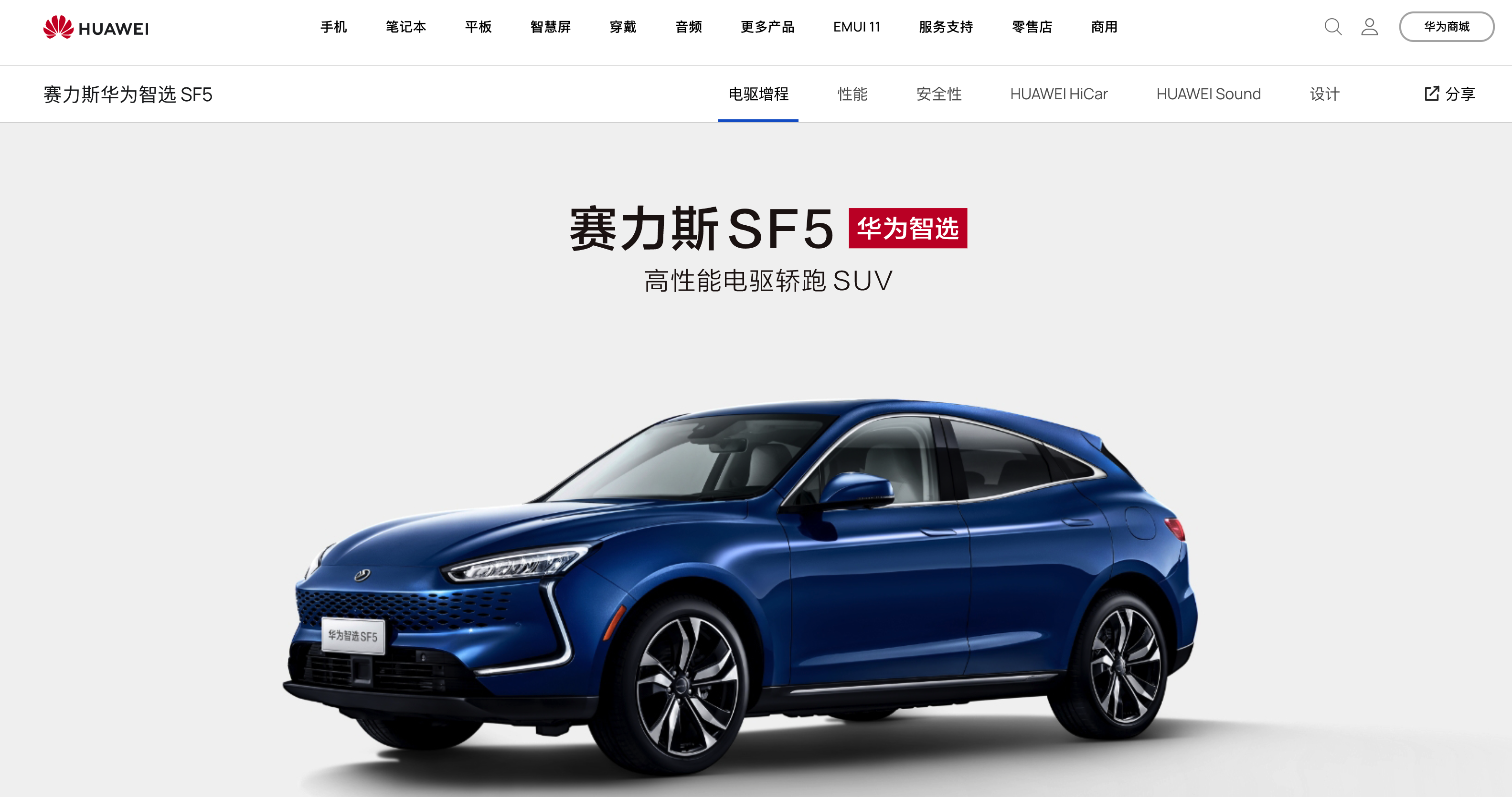 如何评价华为商城上架赛力斯sf5汽车华为正式进军卖车行业