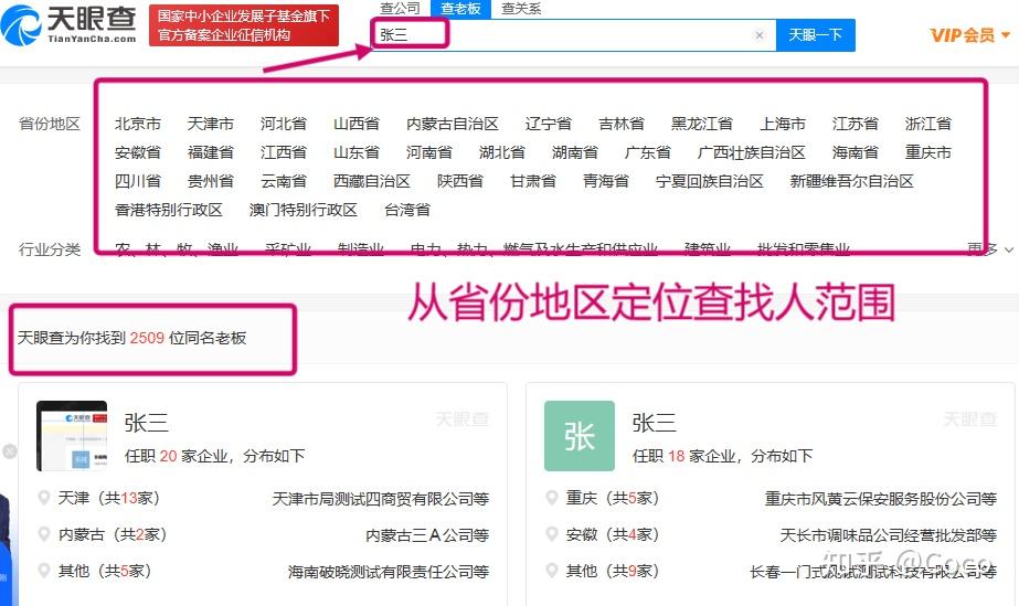 怎么查一个人的所有资料? - 知乎