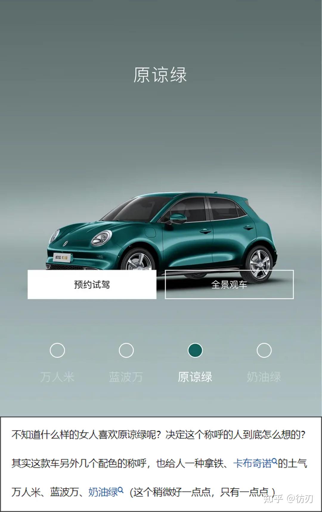 如何评价长城汽车推出原谅绿配色