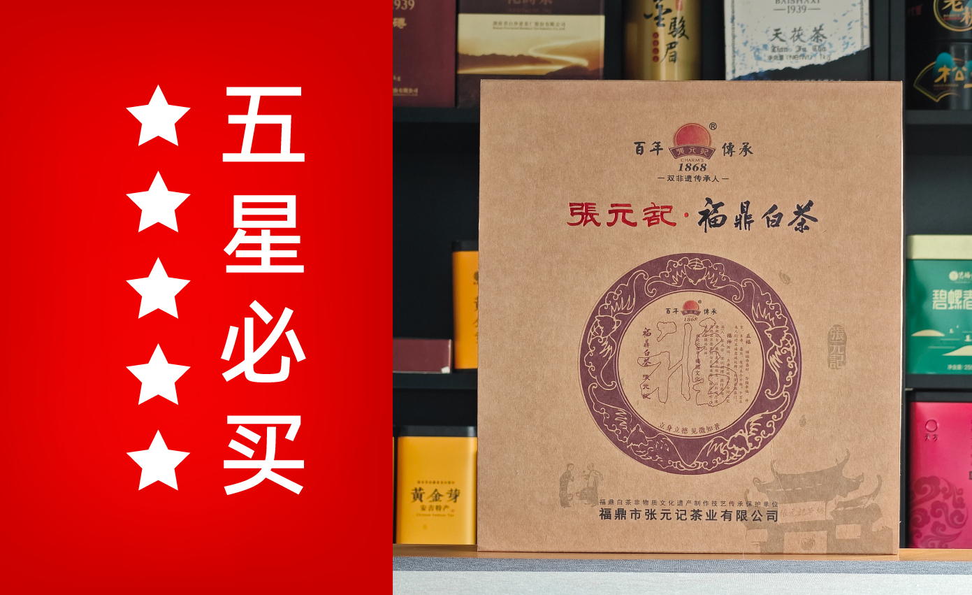 张元记的白牡丹怎么样？张元记2024白牡丹茶饼品鉴| 一日一茶NO.430 - 知乎