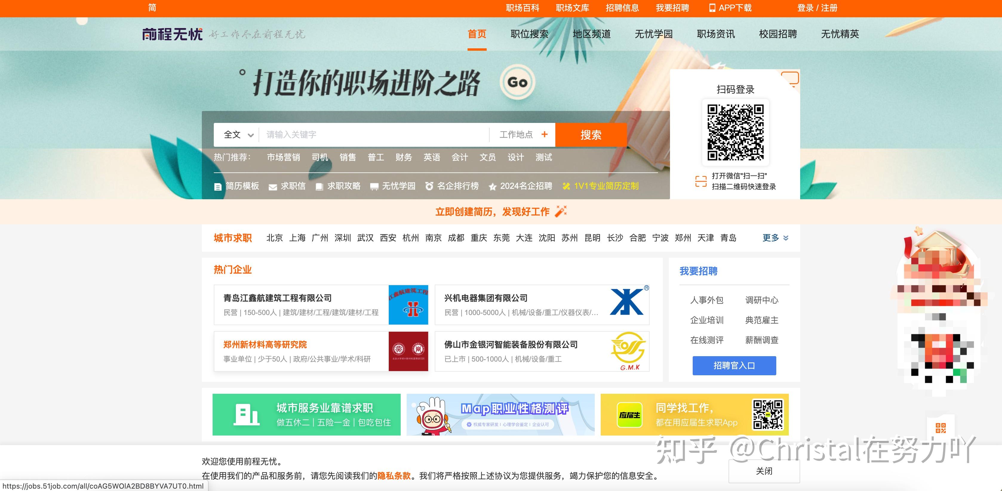知名求职网站(十大求职网站排名)
