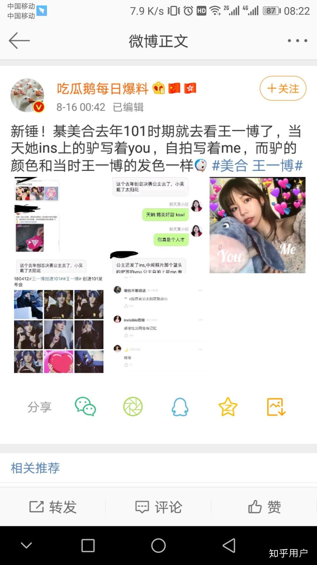 如何看待网传王一博綦美合正在交往