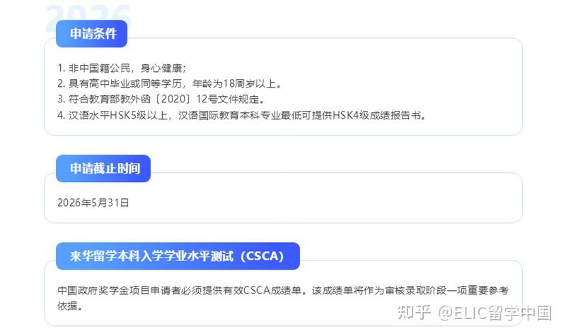 2026年中央民族大学国际学生本科生招生简章 - 知乎