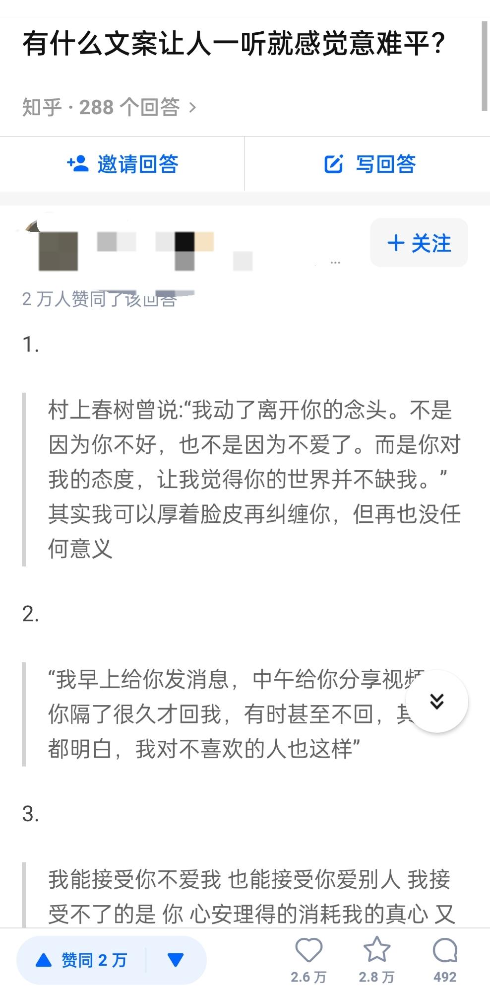 我动了离开你的念头不是因为你不好也不是因为不爱了这句话出处是哪