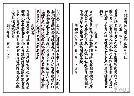 兮甲盘：唯一存世南宋宫廷旧藏西周重器国宝- 知乎