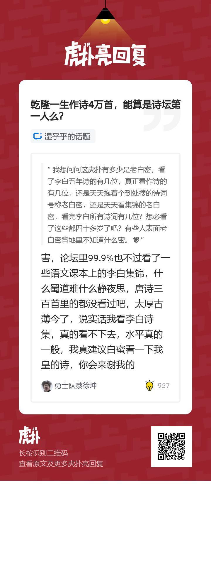 虎扑上有哪些神帖?