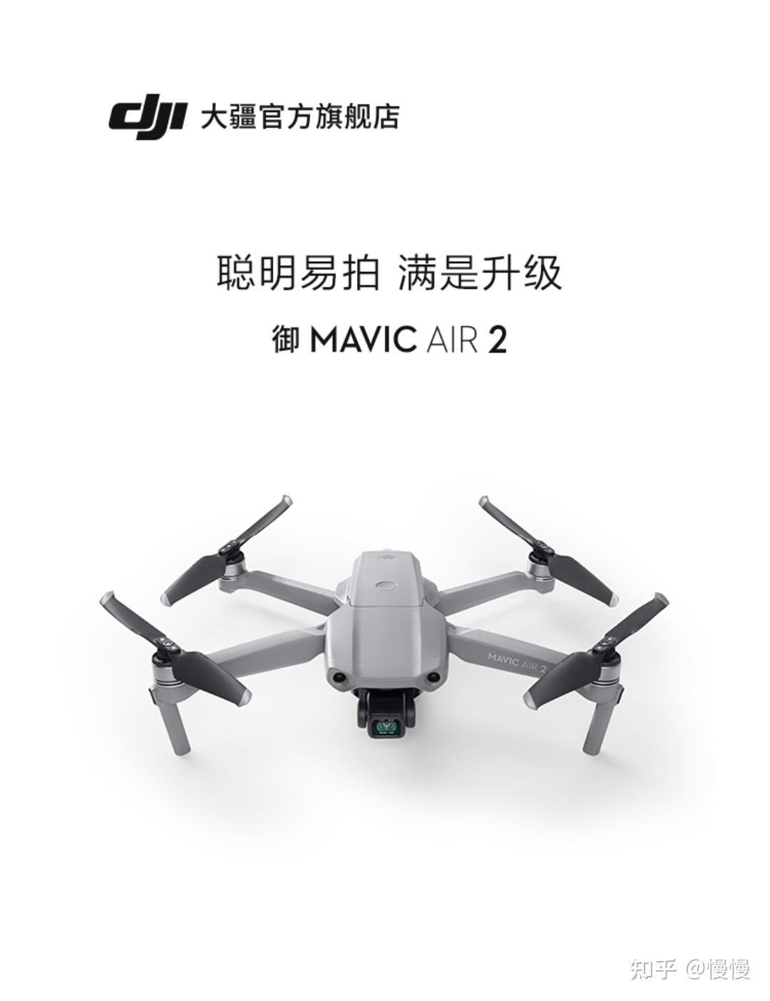 大疆fpv和御系列mini2air2对比哪个更具可玩性