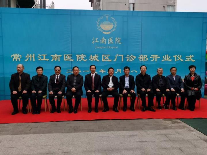 金坛区副区长刘明江, 颐园健康小镇 董事长莫翠平,江南医院领导小组