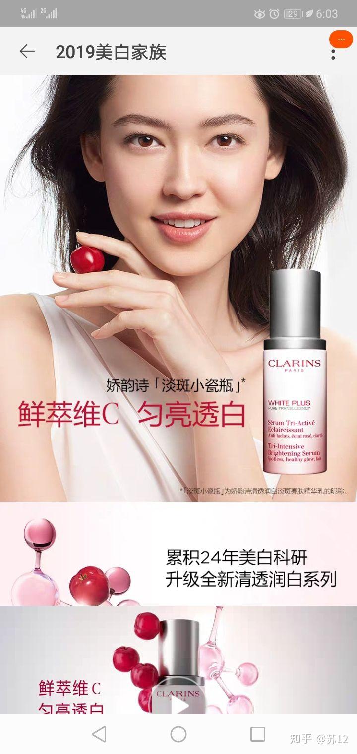 娇韵诗淡斑小瓷瓶广告女模是谁