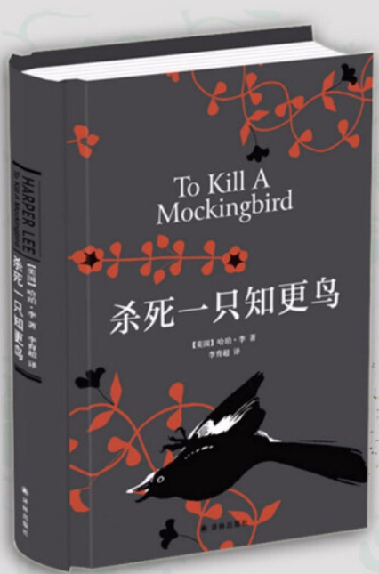 读书笔记】《杀死一只知更鸟》第27-31章（终）——【美】哈珀·李- 知乎